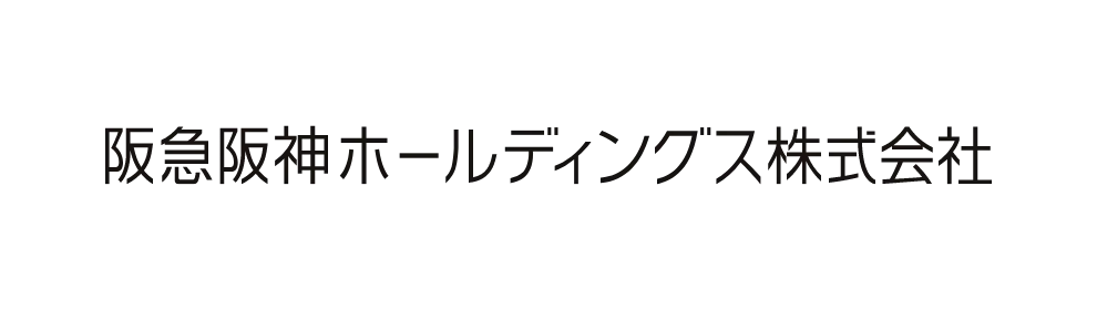 阪急阪神ホールディングス株式会社