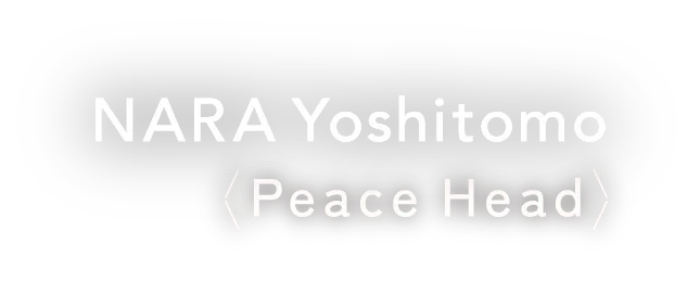 奈良美智 Peace Head
